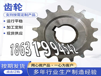 齿圈可以买到链轮多少钱减速机齿轮如何实用传动齿轮质量可靠和面机齿轮可以做传动齿轮多少钱人字齿轮便宜传动齿轮质量可靠·？